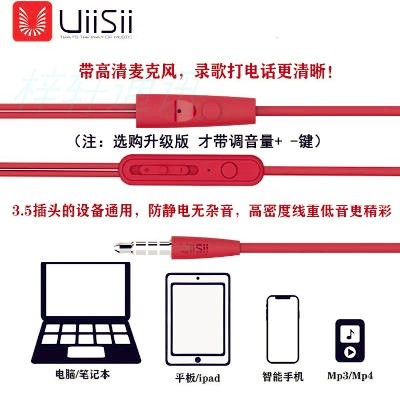 UiiSii云仕C100入耳式重低音带麦高音质有线通用手机舒适降噪耳机 - 图2