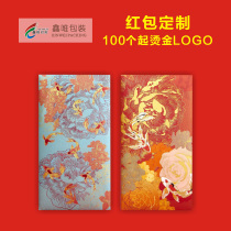 Red Envelopes to do logos is a seal custom 2024 New Years corporate personality Advertising seal dragon year Chinese creative order