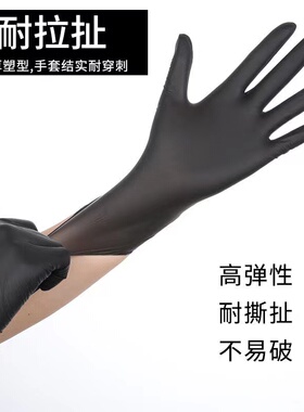 一次性黑色丁晴手套混合丁晴塑胶手套 纹身美容美发耐油污手套