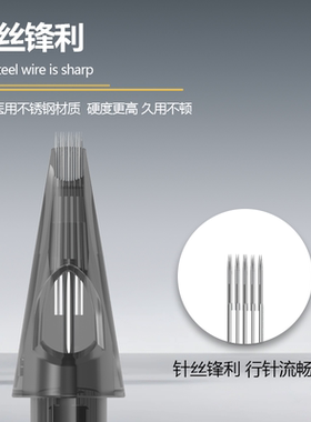 德克Dirk纹身一体针纹绣纹眉一次性通用短针打雾叉排弧排针RM/M1