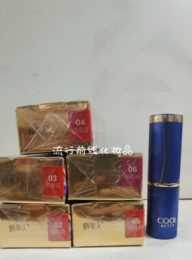 热卖C00L俏美人艺术家奢华臻宠唇膏美容液果冻温变持久变色口红