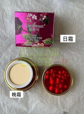 正品台湾莲天美宁兰花精华日晚霜细嫩亮肤提亮肤色滋养嫩肤面霜
