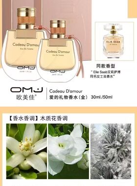 欧美佳爱的礼物女士淡香水清新花果木质花香调淡雅自然持久留香50