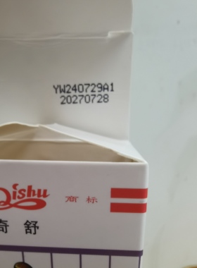 热卖奇舒牌粉刺祛痘露本草植物露丹参甘草水杨酸提取精华修护痘肌