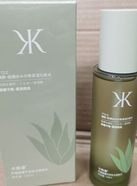 芦荟舒缓干红补水系列保湿面霜芦荟凝胶柔肤水乳洁面乳去角质啫喱