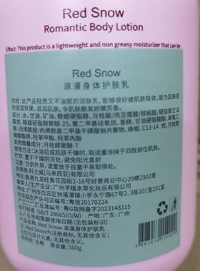 科士威身体护肤补水保湿滋润500g浪漫百香持久留香润肤乳香港