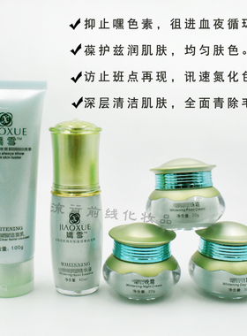毛孔保湿滋润化妆品