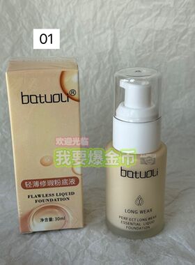依芙拉轻薄无瑕持久不脱妆粉底液提亮补水遮瑕滋润化妆师推荐