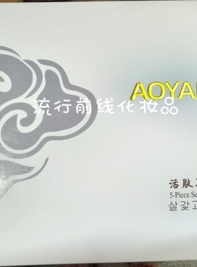 澳妍活肤美颜5件套装面霜护肤补水提亮肤色乳液玫瑰补护肤品