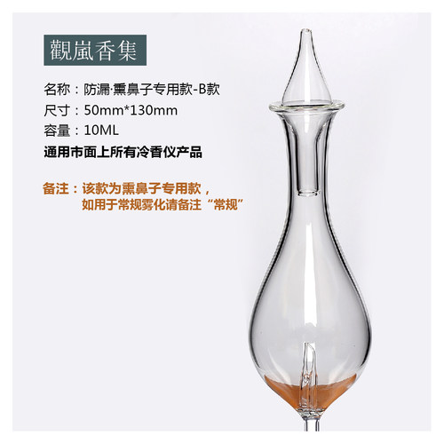 无水香薰机冷香仪香薰机玻璃配件雾化瓶扩香仪瓶身盖子底座玻璃瓶 - 图2