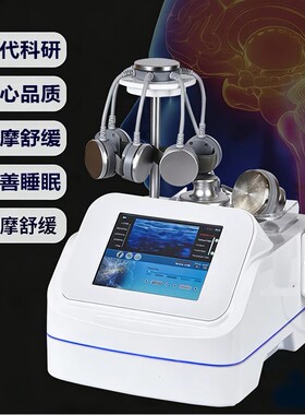 5D磁量子脑部抗衰仪经颅磁刺激辅助睡眠按摩舒缓疲劳经络疏通仪器