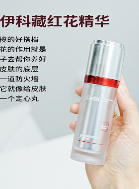 瑟伊科油橄榄精华舒缓褪红