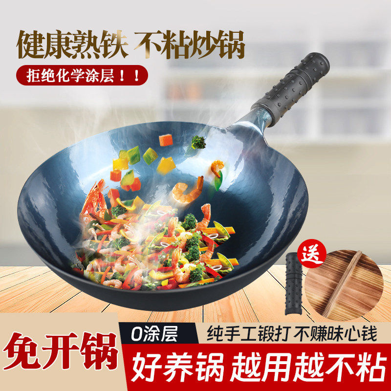 正品炒菜铁锅手工锻打铁锅官方旗舰老式家用无涂层不粘锅产地章丘,淘宝优惠券,粉丝福利购,淘宝优惠卷
