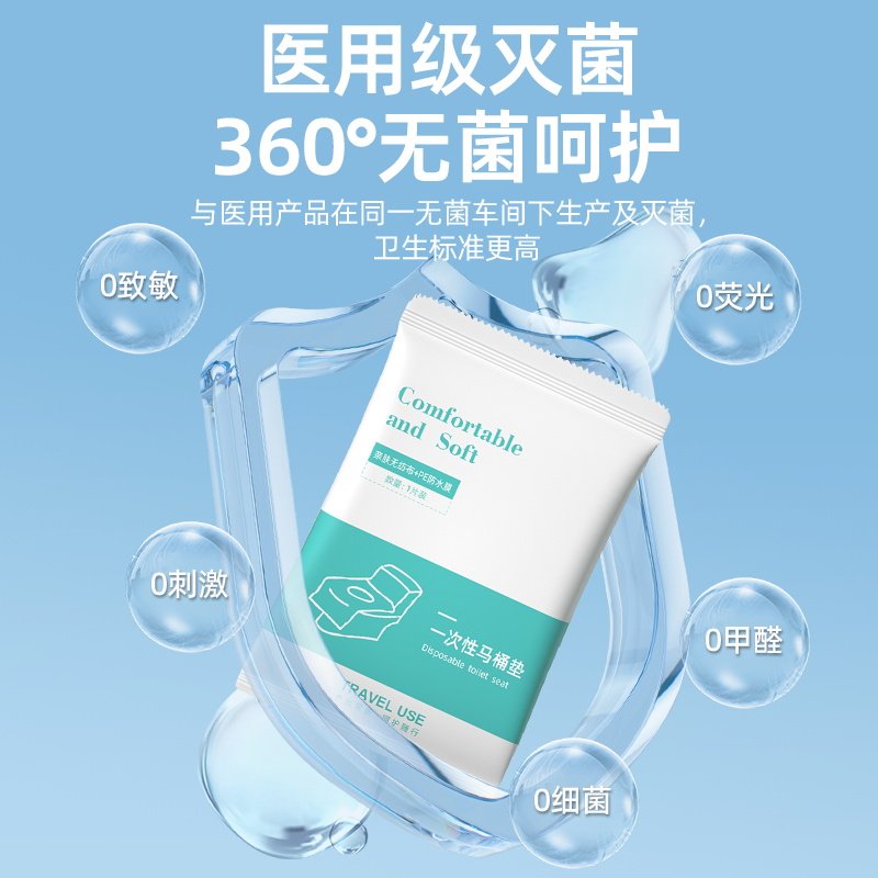 一次性马桶垫坐垫独立包装马桶套全覆盖加厚加大产妇旅行酒店专用,淘宝优惠券,粉丝福利购,淘宝优惠卷