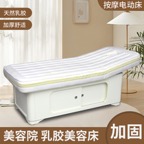 Latex Beauty Bed Beauty Salon Special High-end Pushback Bed Physiotherapy Bed Intelligent Fully Automatic Massage Bed Electric Solid Wood