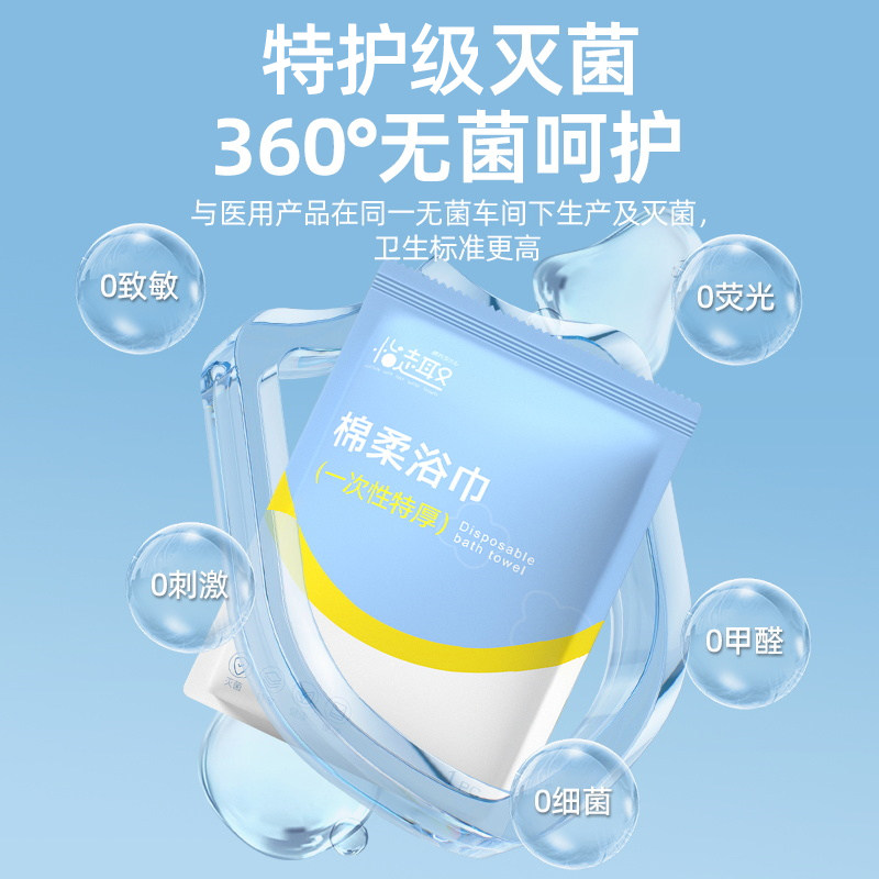纯棉医用型一次性浴巾压缩旅行毛巾单独包装旅游酒店用品加厚加大