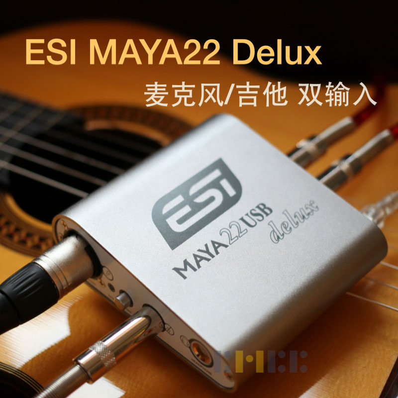 升级版ESI maya22 MAYA22 delux USB声卡玛雅22 包效果调试 包邮 - 图0