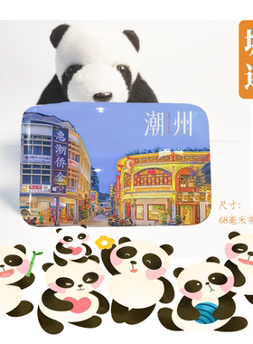 潮州冰箱贴旅游纪念品广东潮州广济楼广济桥冰箱贴伴手礼磁性贴