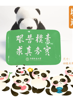 中国地质大学(武汉)冰箱贴校徽中国地质大学校友纪念品冰箱贴