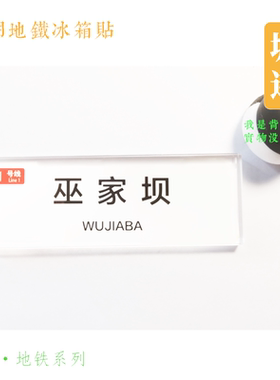 昆明地铁3号线冰箱贴五一路西苑大渔路西山公园梁家河拓东体育馆