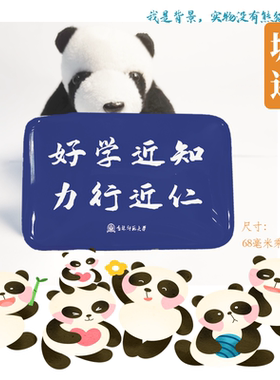 吉林师范大学冰箱贴校徽吉林师范大学纪念品校友伴手礼冰箱贴定制