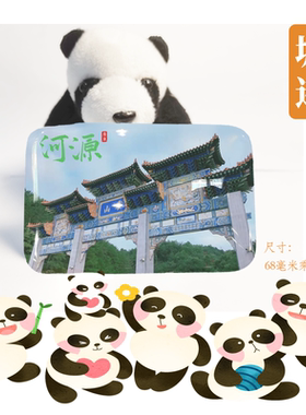 河源冰箱贴旅游纪念品广东河源新丰江龟峰塔冰箱贴伴手礼磁性贴