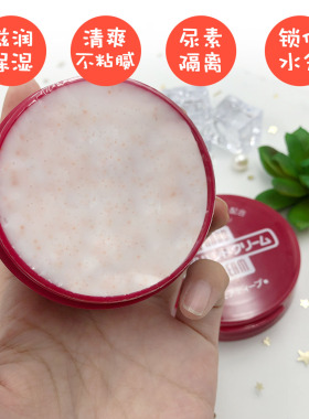 美润日本弹力保湿干燥尿素护手霜