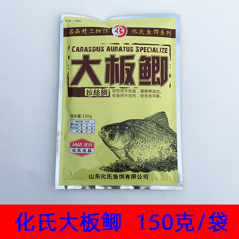 化氏饵料4#6#号大板鲫藻元素雪花粉通用野钓鱼饵料 - 图2