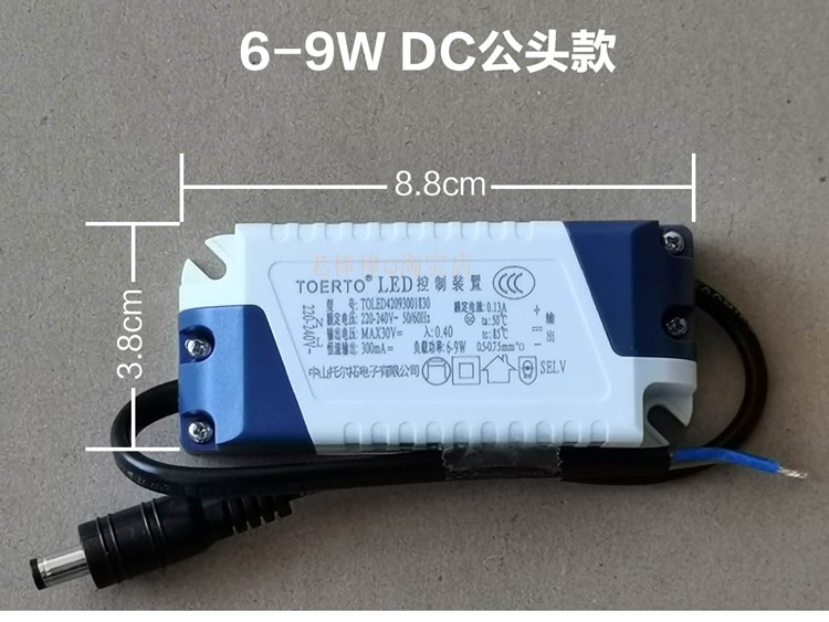 中山托尔拓电子TOERTOLED控制 LED DRIVER 友邦奥普专用LED控制装 - 图3