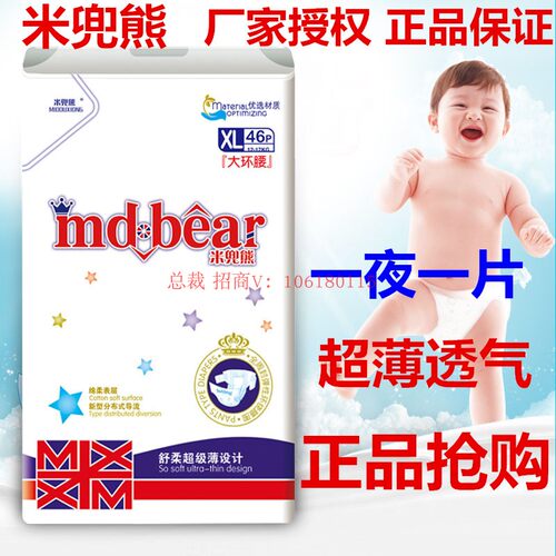 德国米兜熊纸尿裤拉拉裤尿不湿尿片超薄SMLXLXXLXXXL拍下备注包邮 - 图2