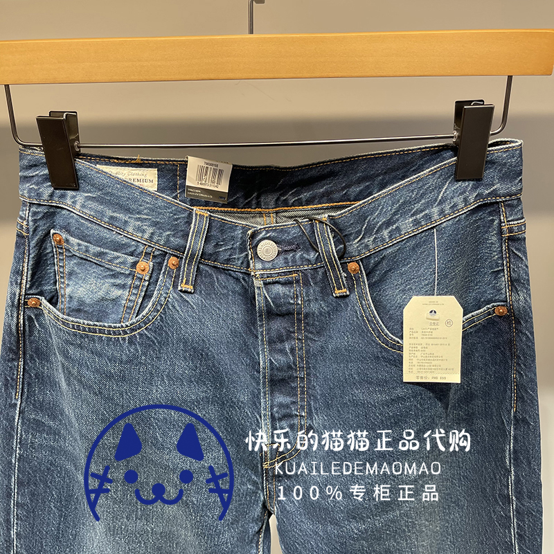 Levis李维斯专柜正品2021男士501经典中腰直筒牛仔裤79830-0155-图1