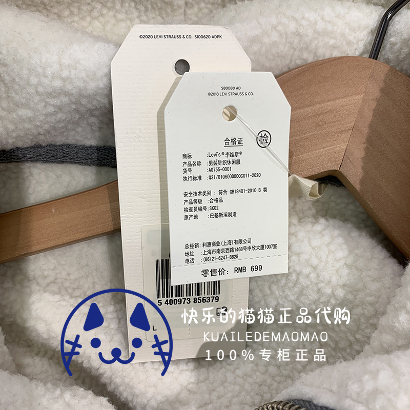 Levis李维斯专柜正品2021 男士加绒连帽开衫卫衣A0755-0001/0002 - 图2