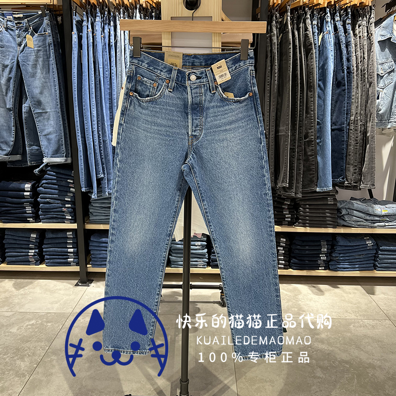 Levis李维斯专柜正品2023女士501中腰直筒纽扣牛仔裤36200-0225-图0