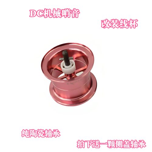 改装23款CQBFS改装线杯小饵抛投高徒DK100轻量化改纯陶瓷4克线杯 - 图0