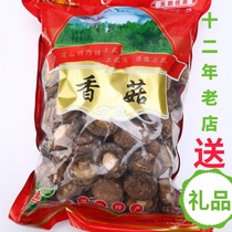 Hand selection of dried shiitake mushrooms large shiitake mushrooms dry goods Henan specialies no root meat-thick sauté aroma foot 250g Domestic