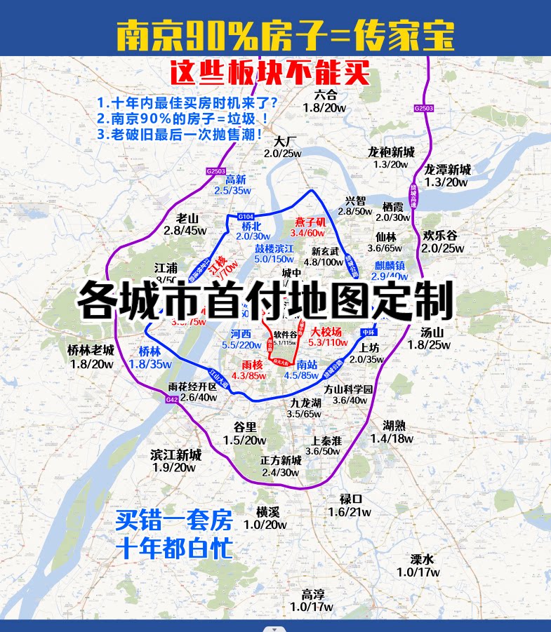 地图定制直播地图高清打印城市房产首付地图小区分布图中介商圈图