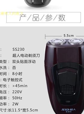 超人充电式全身水洗刮胡刀