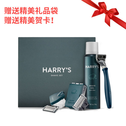美国Harry‘s男用传统手动剃须刀刮胡刀情人节礼盒Harrys生日礼物 - 图2