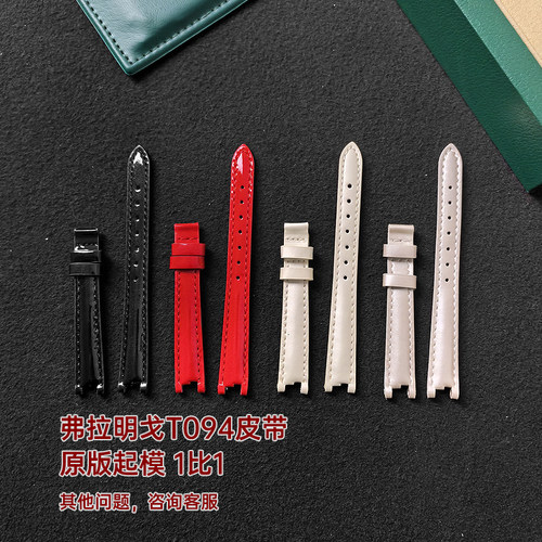 适用于天梭弗拉明戈T094表带真皮原装手表带t094210凹口1853皮带 - 图0
