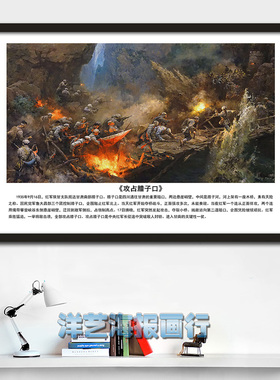 娄山关遵义会议装饰画现代简约