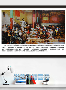 装饰画四渡赤水井冈山会师长征画