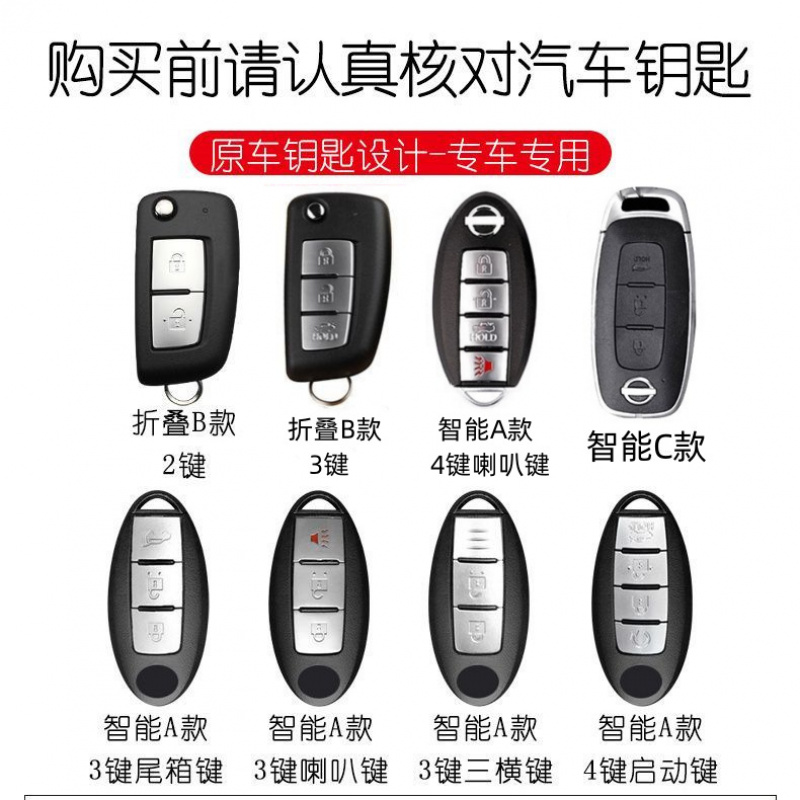 东风日产轩逸钥匙套天籁逍客奇骏骐达劲客阳光楼兰高档男女专用 - 图3