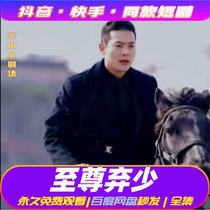 To Revered Little Shivering Voice Fast Hand Kyushu Grapevine Red Short Playwright Dramatic Drama Source Material Clothing