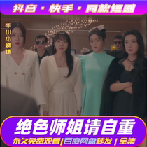 Stewardess of the Jedi Please self-weight shake-up fast hand Kyushu Grape Fire Red Short Drama God Drama drama Source material clothes