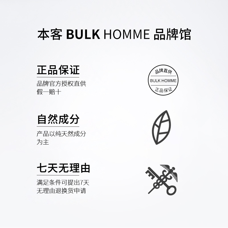 特价日本BULK HOMME男士爽肤水控油祛痘补水保湿收缩毛孔滋润 - 图2