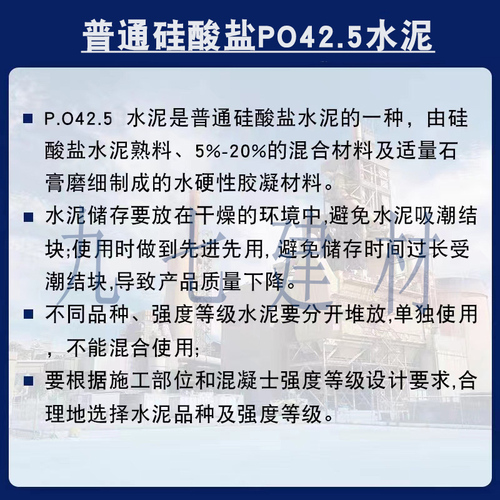 海螺普通硅酸盐PO425水泥高强度实验砂浆混凝土防水耐磨修补UHPC