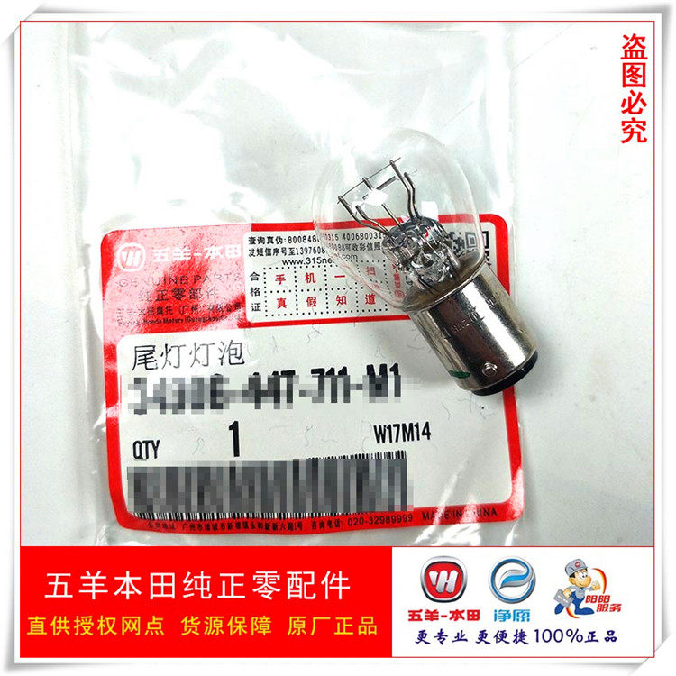 五羊本田喜俊新优悦新锋翼威领新锋弛