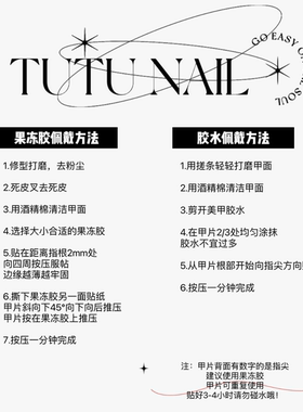 穿戴甲工具包五件套搓条木棒酒精棉片果冻胶