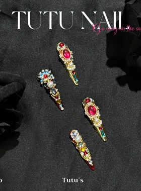 【风华绝代】TUTU NAIL手工穿戴美甲婚护甲娘娘甄嬛重工红金宫廷