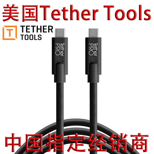 美国Tether Tools USB Type C联机拍摄线数据线A7R4 Z7 R5 R6黄线 - 图0